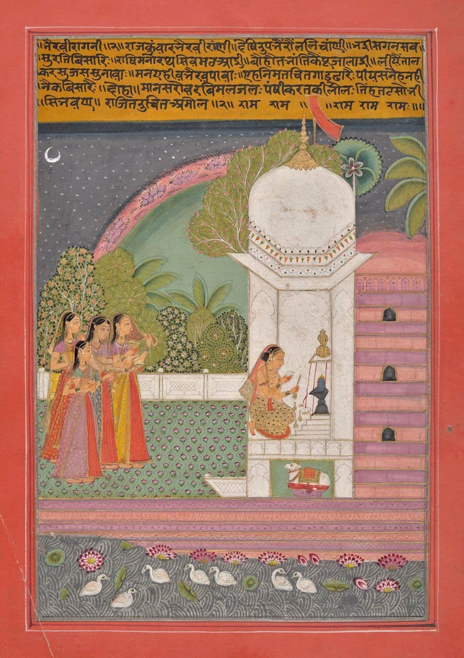 Bhairavi Ragini, Folio from a Ragamala Series
Indian, Jaipur (18th century)
18th Century
2011.98.14 Bhairavi Ragini, Folio from a Ragamala Series
Indian, Jaipur (18th century)
18th Century
2011.98.14